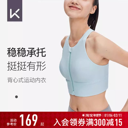 Keep运动内衣女秋冬前拉链高强度防震外穿跑步健身瑜伽背心内衣