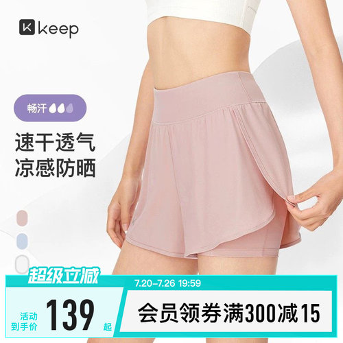 Keep凉感速干跑步短裤