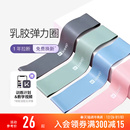 Keep瑜伽带弹力圈阻力带健身女男伸展拉力带力量训练深蹲迷你乳胶