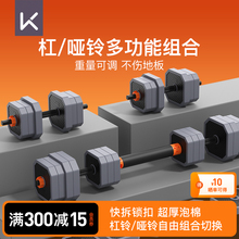 【新品】Keep哑铃杠铃健身家用锻炼器材可调节重量男杠铃运动套装