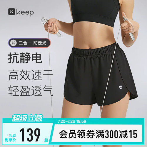 Keep速干面料透气高弹运动短裤