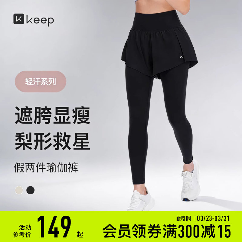 Keep瑜伽裤假两件女春季健身跑步运动裤透气官方正品紧身裤瑜伽