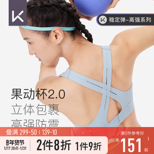 Keep高强度运动内衣无痕贴合速干跑步训练健身一体式运动背心女