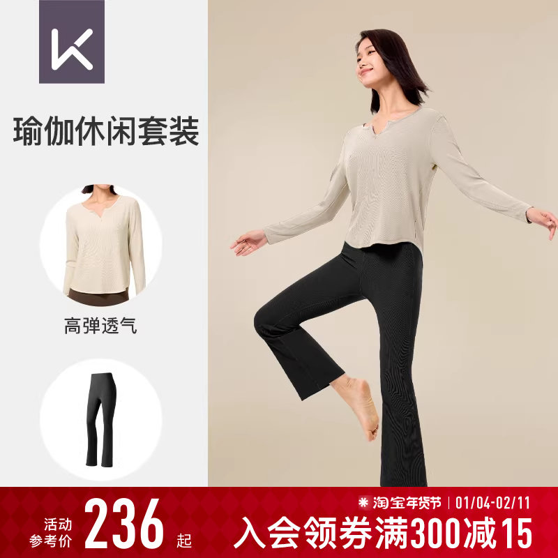 Keep瑜伽套装女秋冬运动跑步普拉提保暖修身速干瑜伽服健身套装,运动/瑜伽/健身/球迷用品,瑜伽套装,淘宝优惠券,粉丝福利购,淘宝优惠卷