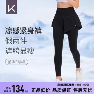 运动跑步高腰透气凉感假两件户外紧身裤 女夏薄款 Keep瑜伽长裤