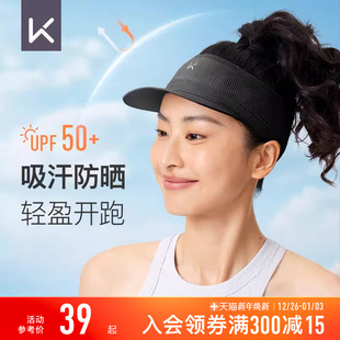 Keep防晒户外运动帽网球女遮阳帽春夏透气空顶帽马拉松跑步发带帽