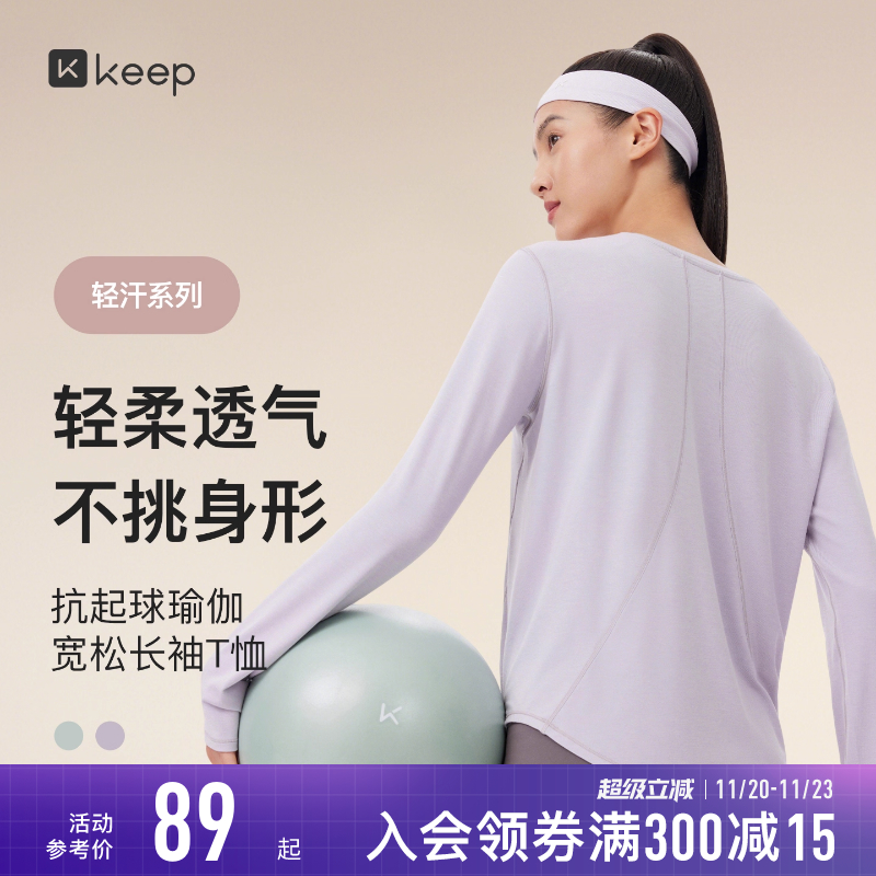 Keep轻柔透气高弹瑜伽T恤