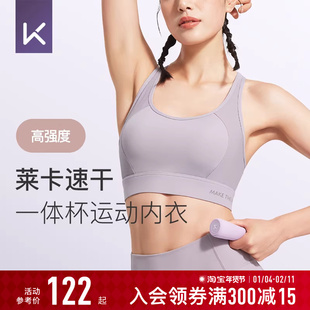 Keep运动内衣女文胸瑜伽健身高强度速干防震跑步训练瑜伽服背心
