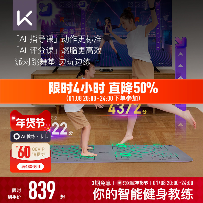 Keep体感机KS/智能体感运动主机健身镜健身环游戏室内运动跳舞机