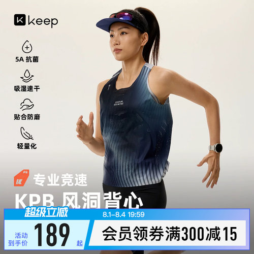 Keep女速干抗菌贴合超轻跑步背心