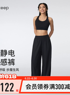 【新品】Keep运动长裤女瑜伽健身抗静电速干透气梭织阔腿裤0715