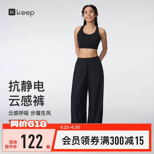 Keep女抗静电速干透气梭织阔腿裤