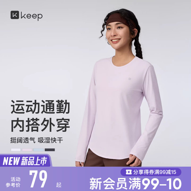 【新品】Keep瑜伽T恤女春季健身跑步速干仿棉感运动长袖T恤0725