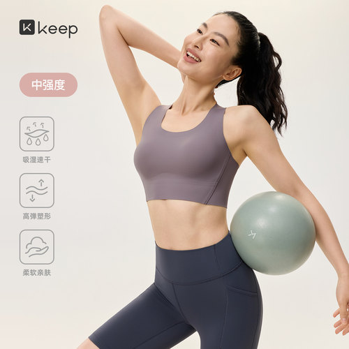 Keep中强速干固定杯贴合瑜伽内衣