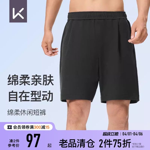 Keep男棉柔挺括透气舒适运动短裤