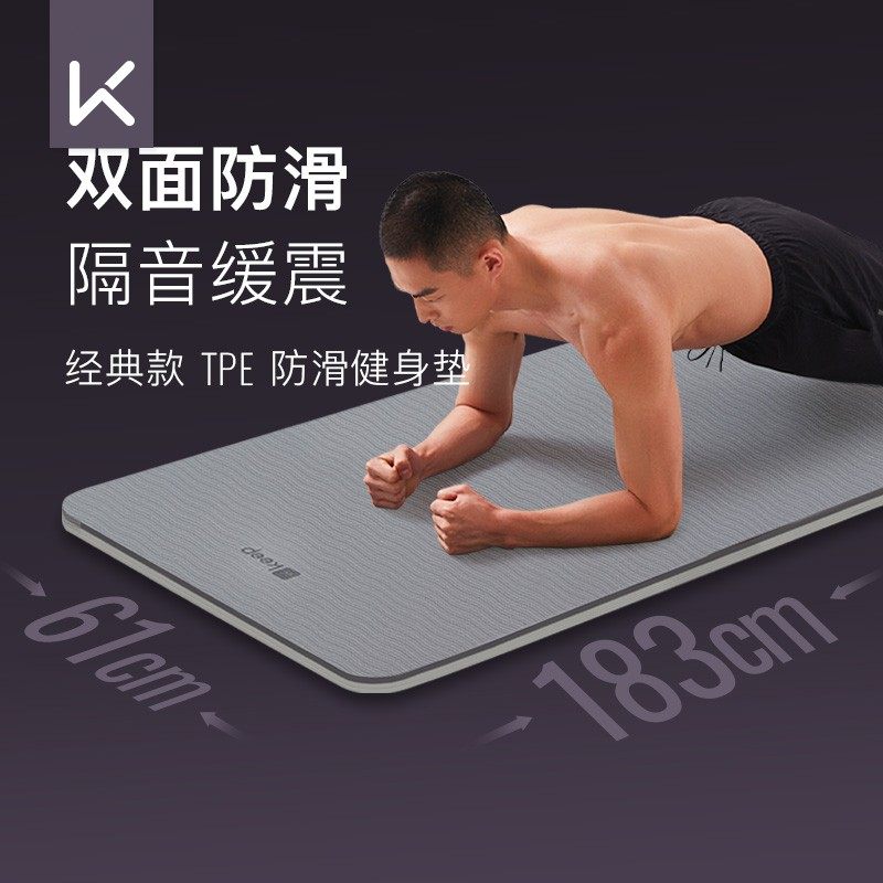 Keep男士健身垫初学者瑜伽垫子加厚加宽加长防滑运动瑜珈地垫家用