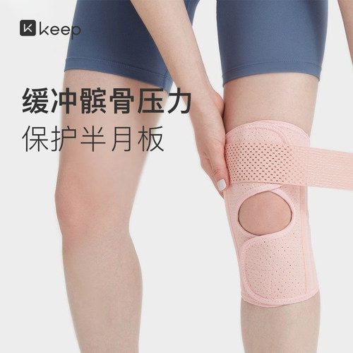 Keep旗舰店轻便透气护膝关节