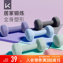Keep哑铃女士健身家用男士力量训练器材锻炼初学者练臂肌亚铃一对