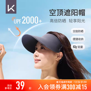 Keep无痕防晒帽女夏季 大帽檐空顶遮阳帽子可折叠太阳帽跑步骑行帽