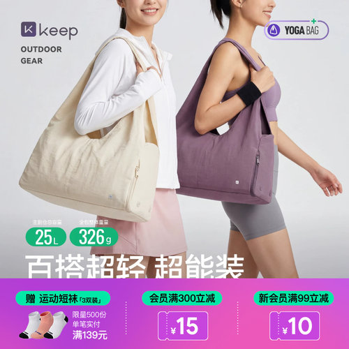 Keep托特包大容量斜挎