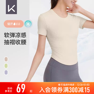 Keep瑜伽T恤女夏季 运动T恤 普拉提训练健身跑步软弹凉感吸湿短袖