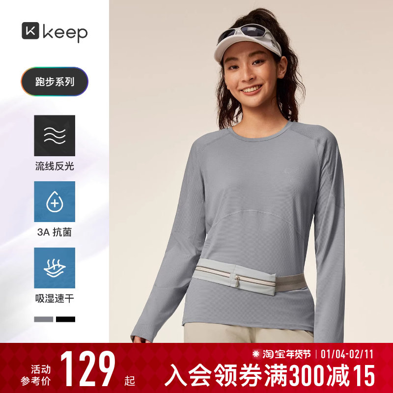 【新品】Keep运动T恤秋冬女健身跑步速干抗菌圆领瑜伽长袖T恤8737,运动/瑜伽/健身/球迷用品,瑜伽t恤,淘宝优惠券,粉丝福利购,淘宝优惠卷