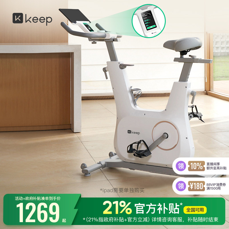 keep动感单车家用款健身室内运动静音减肥器材彩屏骑行自行车C3