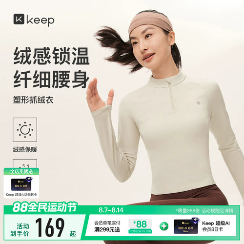 绒感保暖修身版型抗静电保暖