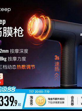 Keep筋膜枪G2肌肉多功能按摩器枪颈椎肩颈放松专用颈膜枪按摩仪