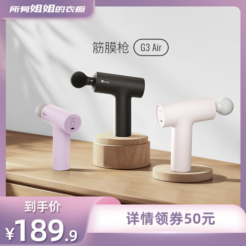 新品上市居家迷你便携筋膜枪