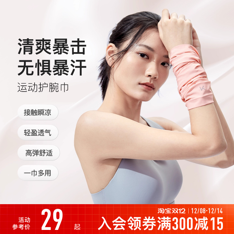 Keep冰感运动护腕健身擦汗巾