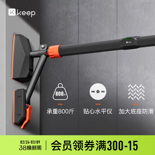 Keep单杠家用室内引体向上家庭儿童单杆拉伸免打孔家庭健身器材