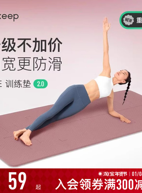 Keep瑜伽垫加厚加宽女生专用隔音减震舞蹈防滑男健身垫子地垫家用