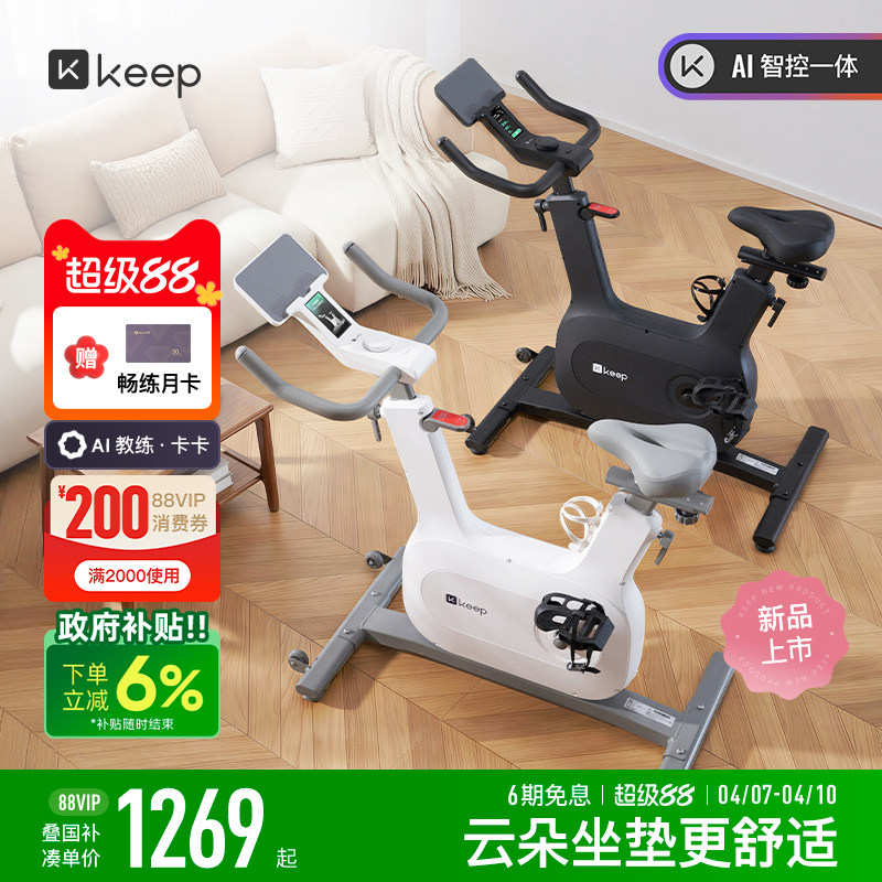 【新品上市】Keep动感单车家用健身器材课程跟练居家减脂C3mini
