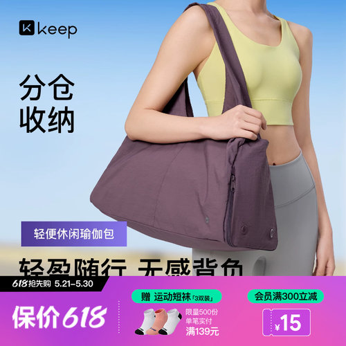 Keep托特包大容量斜挎包