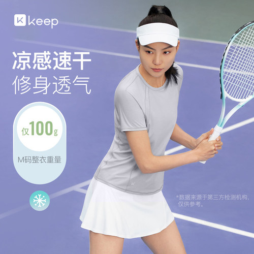 Keep凉感速干运动上衣跑步T恤
