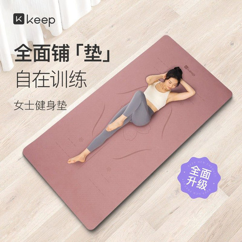 家用瑜伽垫Keep加大加长