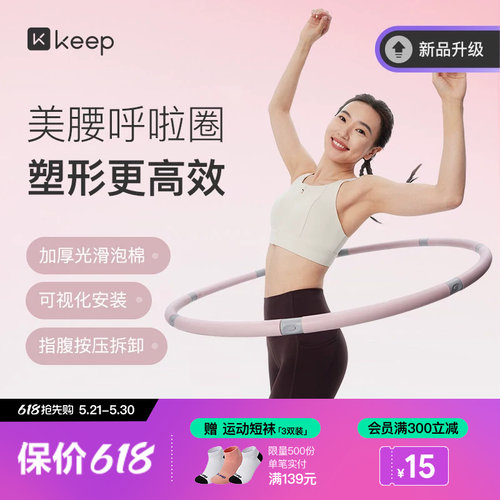 瘦腰腹运动风燃脂塑形健身呼啦圈