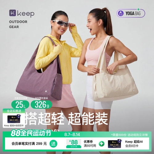 Keep托特包大容量斜挎