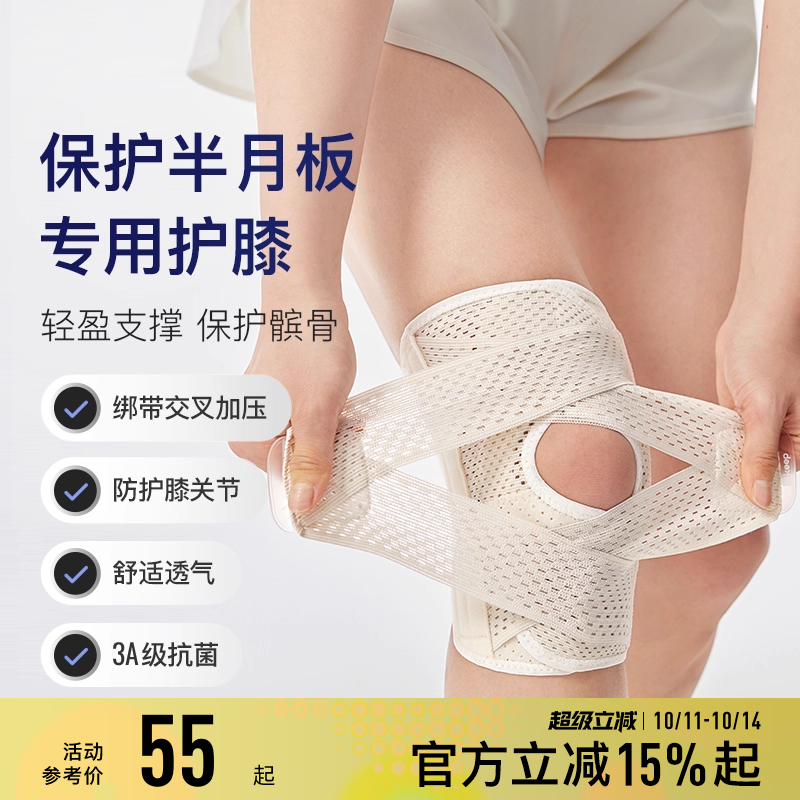Keep护膝半月板损伤男女运动男髌骨带跑步登山薄款保护膝盖护具