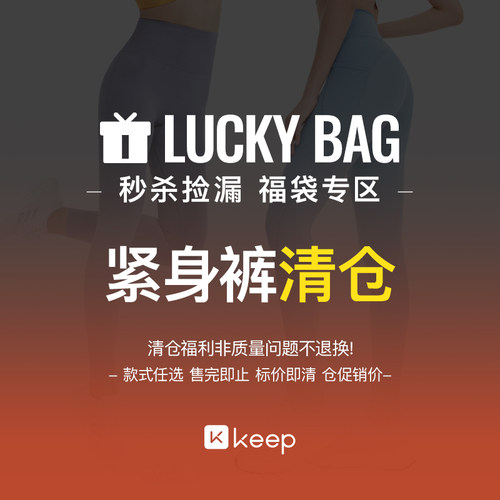 【清仓秒杀】提臀紧身裤清仓!