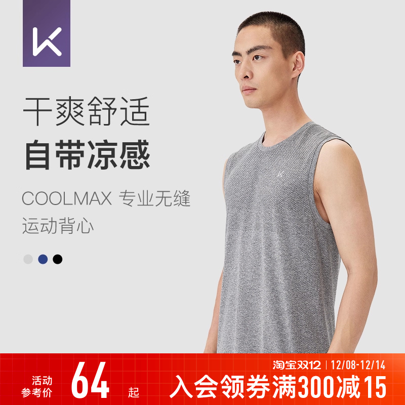 keep旗舰店男子修身透气训练背心