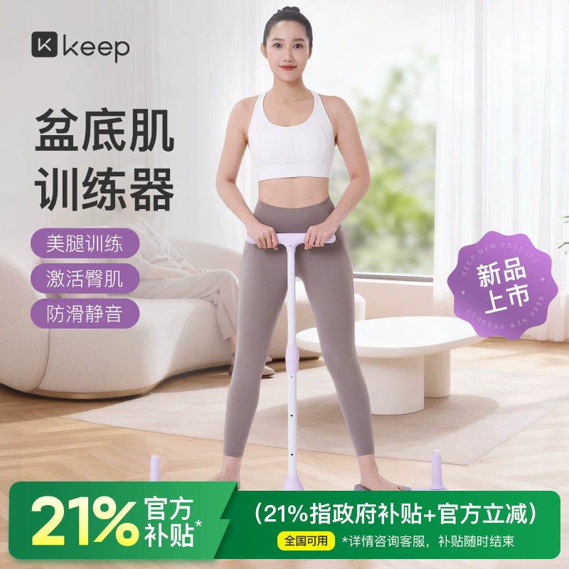 Keep滑雪机瘦腿神器健身器材家用盆底肌训练器夹腿运动美腿K-rox