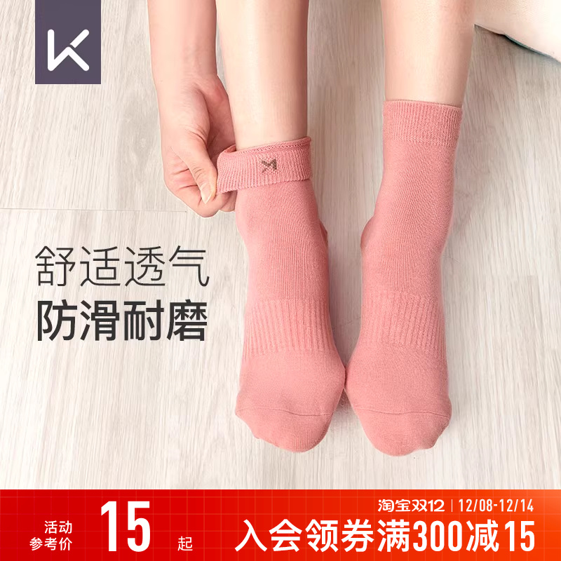 Keep专业运动袜中筒跑步袜
