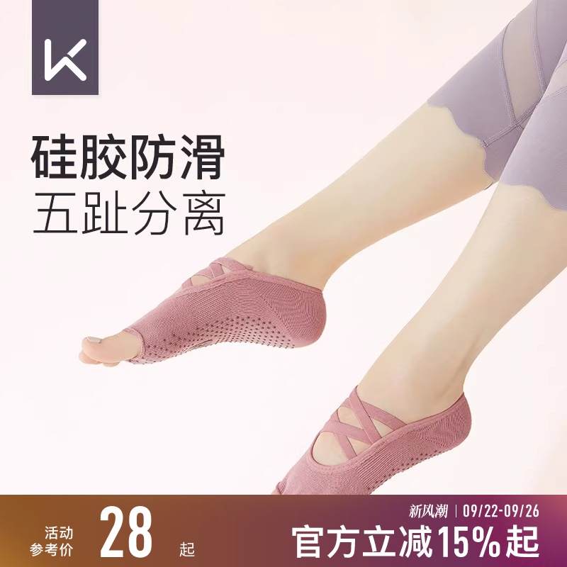 瑜伽袜防滑袜专业女五指袜普拉提
