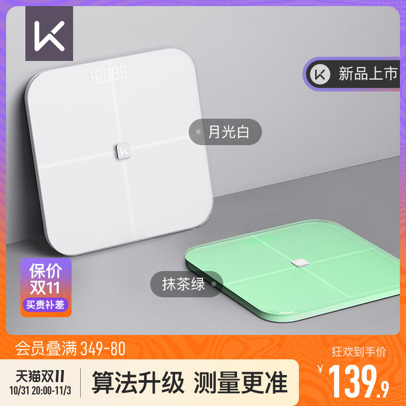 Keep智能体脂秤体重秤家用精准测量小型减肥减脂健康宿舍电子秤S2属于什么档次？