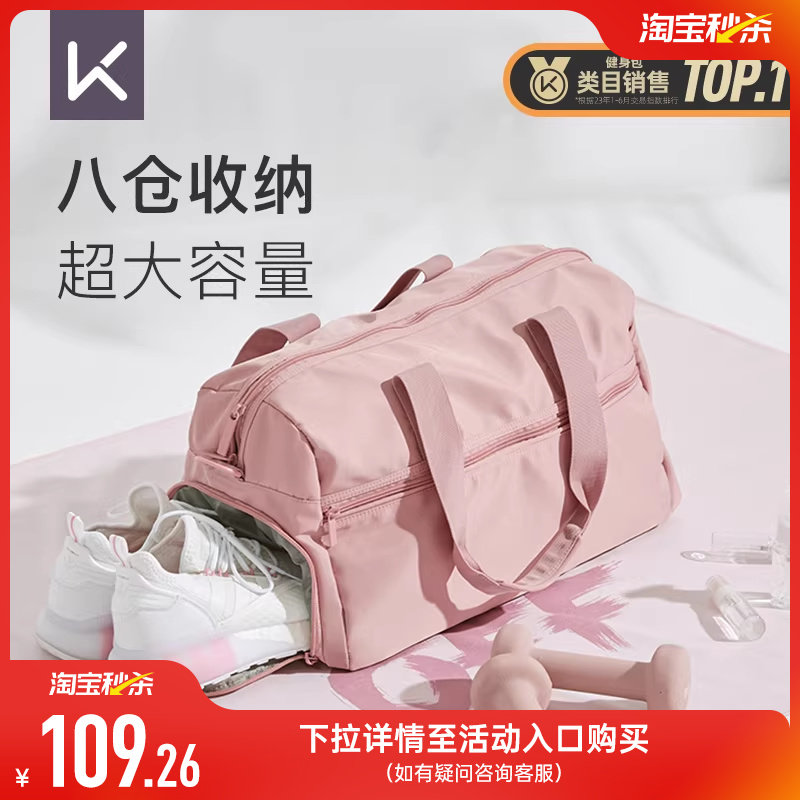 Keep健身包女游泳包篮球收纳斜挎包大容量男防水干湿分离运动包,淘宝优惠券,粉丝福利购,淘宝优惠卷