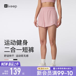 【新品】Keep瑜伽短裤女春夏健身速干透气二合一跑步运动短裤0709