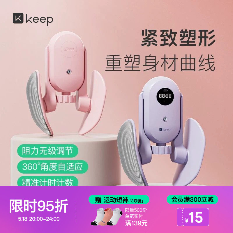 Keep盆底肌训练修复器家用夹腿瘦腿神器产后恢复盆骨收胯大内侧女