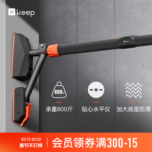 【新品】Keep单杠家用室内引体向上家庭儿童单杆拉伸家庭健身器材